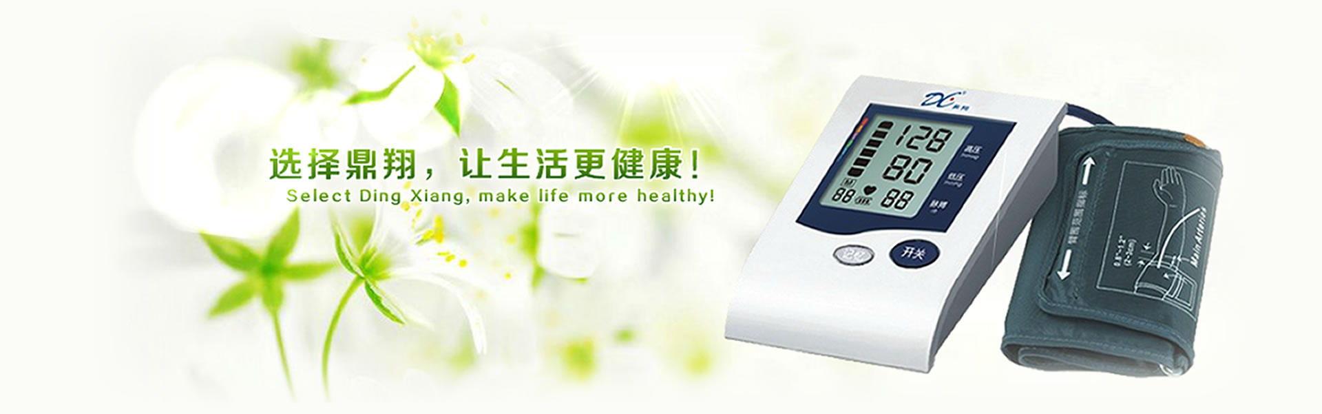 長(zhǎng)春血壓計(jì)