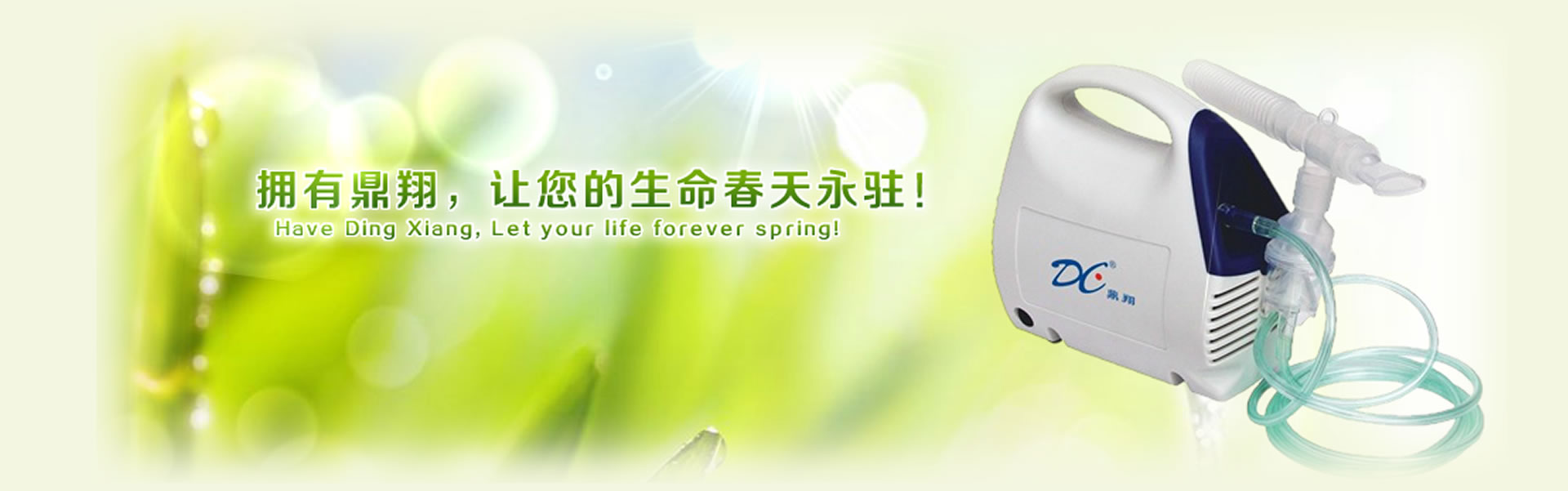 長(zhǎng)春霧化器